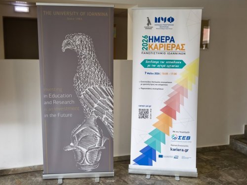 Συμμετοχή στην Ημέρα Καριέρας 2026 στο Πανεπιστήμιο Ιωαννίνων την Πέμπτη 7 Μαΐου