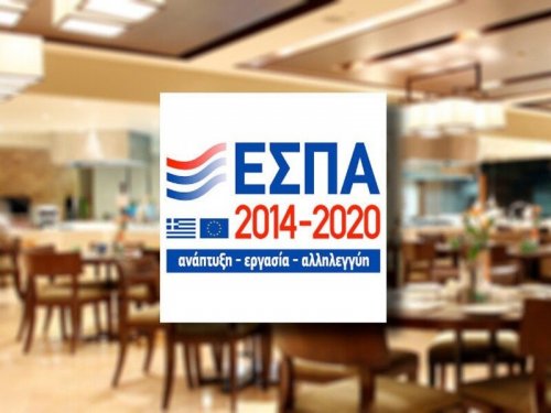 Νέα Δράση: Επανεκκίνηση Εστίασης